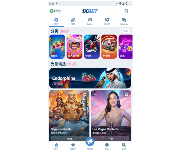 1xbet体育APP - 1xbet直播 - 1xbet注册 - 1xbet娱乐