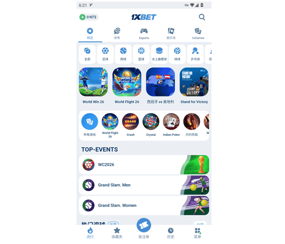 1xbet体育APP - 1xbet直播 - 1xbet注册 - 1xbet娱乐